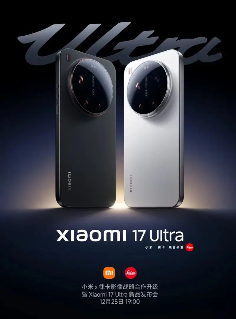شیائومی ۱۷ اولترا 