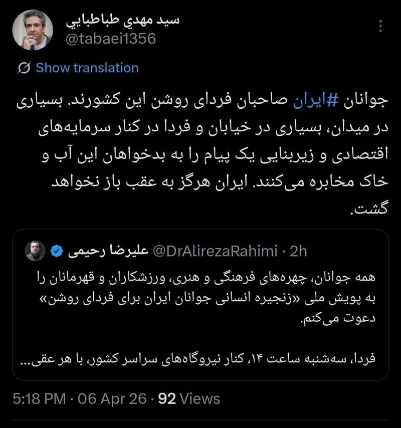طباطبایی