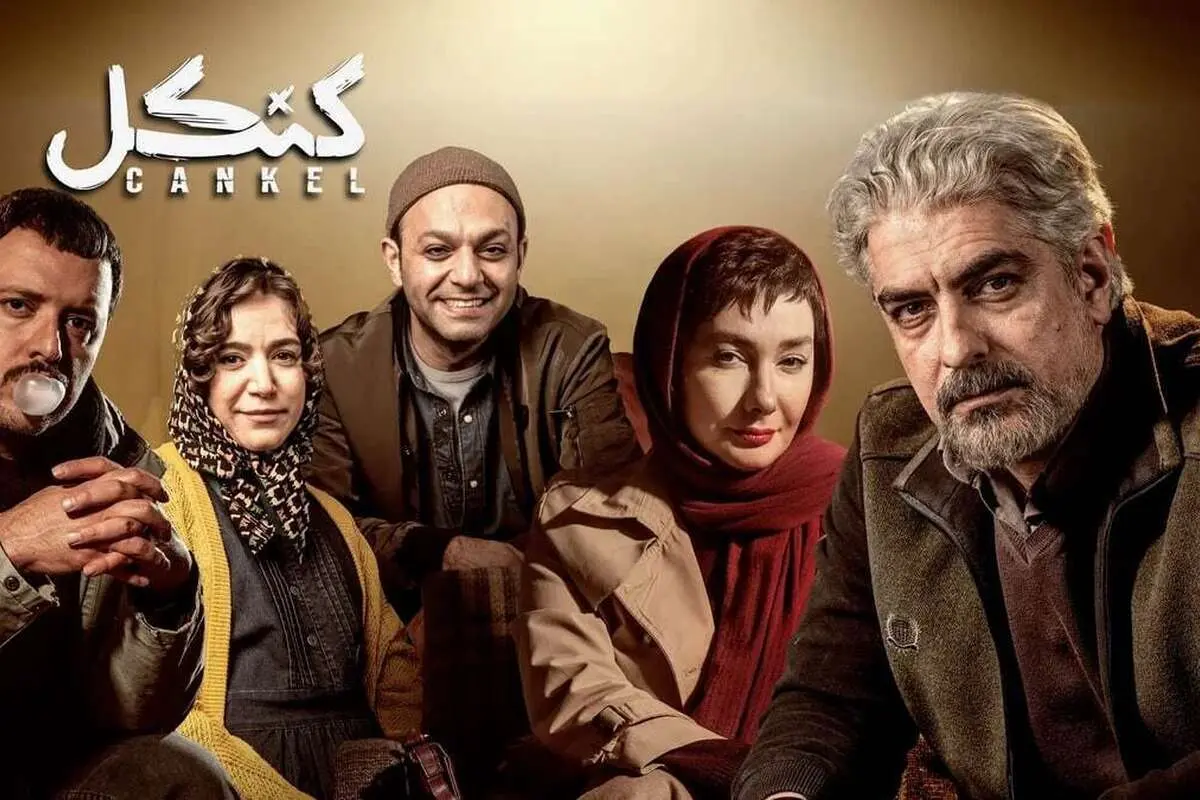 زمان پخش سه قسمت آخر سریال کنکل