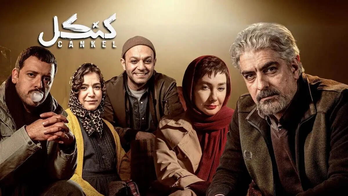 زمان پخش سه قسمت آخر سریال کنکل