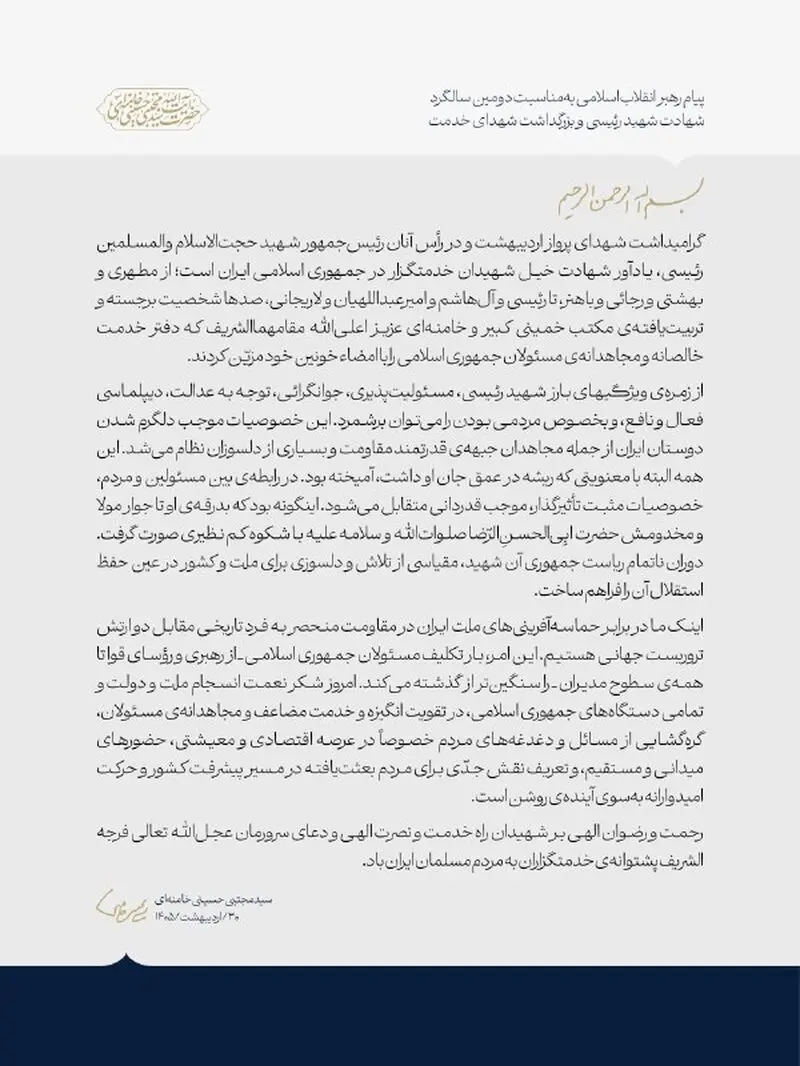 سیدمجتبی خامنه ای