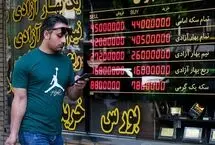 قیمت طلا و سکه امروز پنجشنبه 24 اردیبهشت 1405