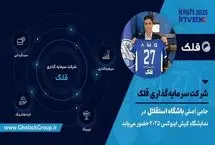 گسترش دامنه فعالیت‌های قلک؛ از حمایت مالی باشگاه استقلال تا حضور پررنگ در بازار سرمایه