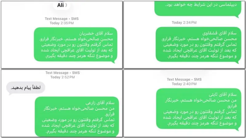 پیامک