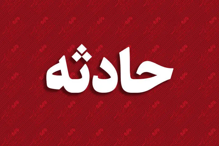 جزئیات مرگ ۲ کارگر در حادثه ریزش سیمان داغ