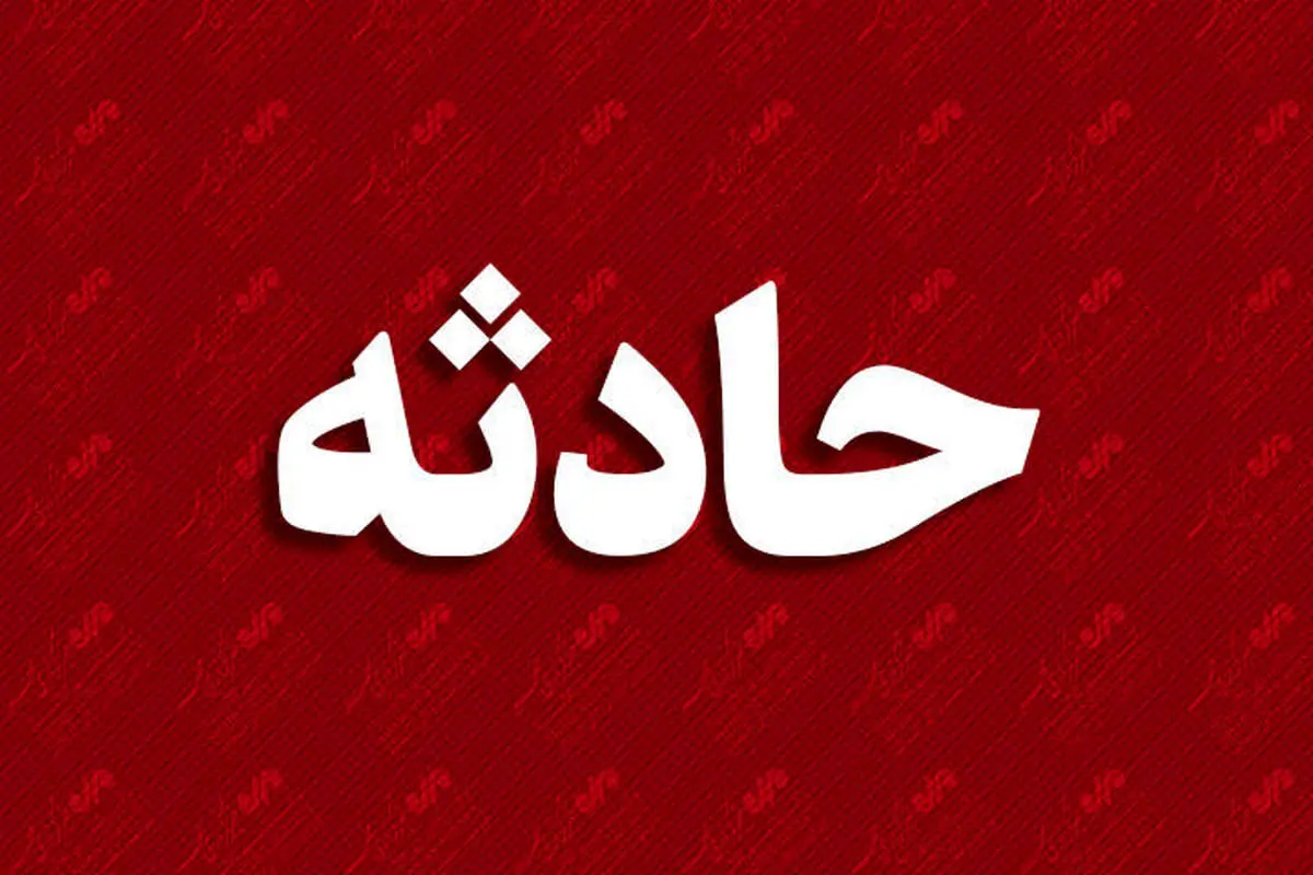 جزئیات مرگ 2 کارگر در حادثه ریزش سیمان داغ