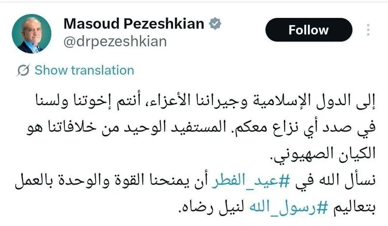 پیام پزشکیان به کشورهای مسلمان