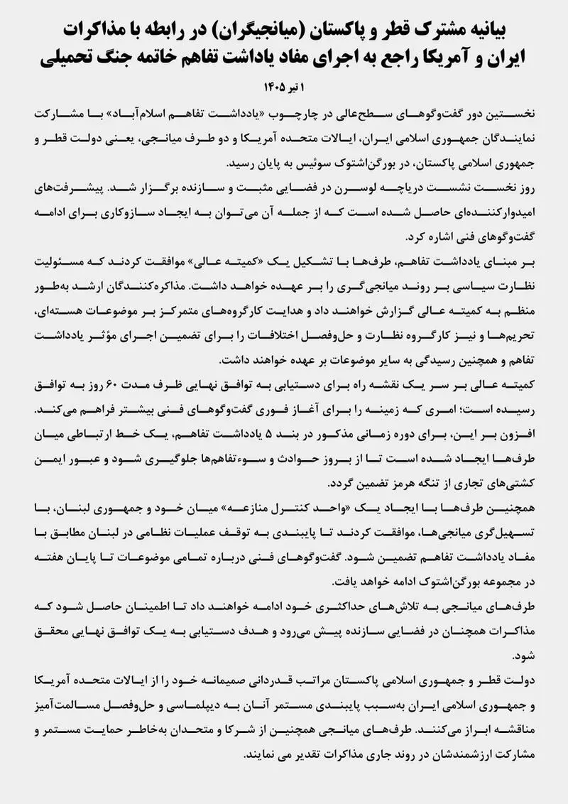 اسماعیل بقایی