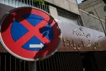 تعیین شاخص جدید برای حذف یارانه