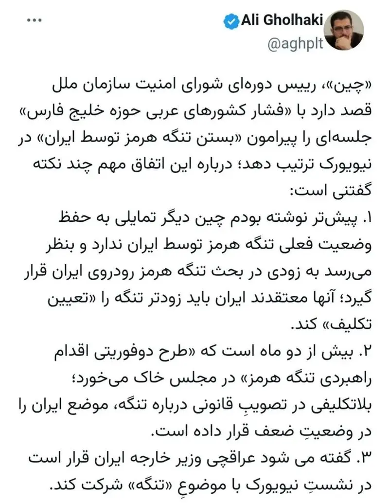 علی قلهکی
