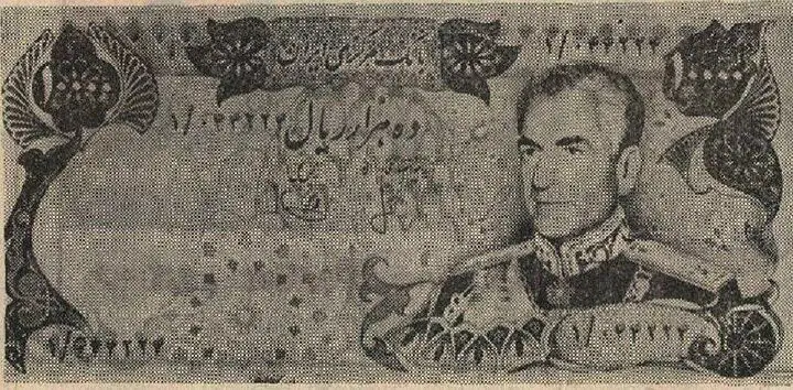 هزار تومانی‌های زمان شاه جمع‌آوری شد