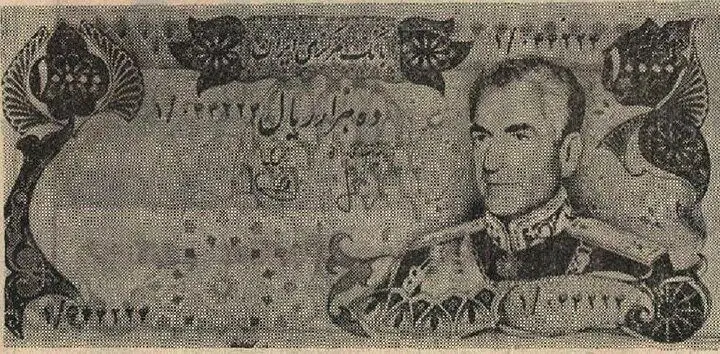 هزار تومانی‌های زمان شاه جمع‌آوری شد