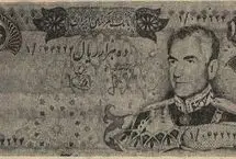 هزار تومانی‌های زمان شاه جمع‌آوری شد