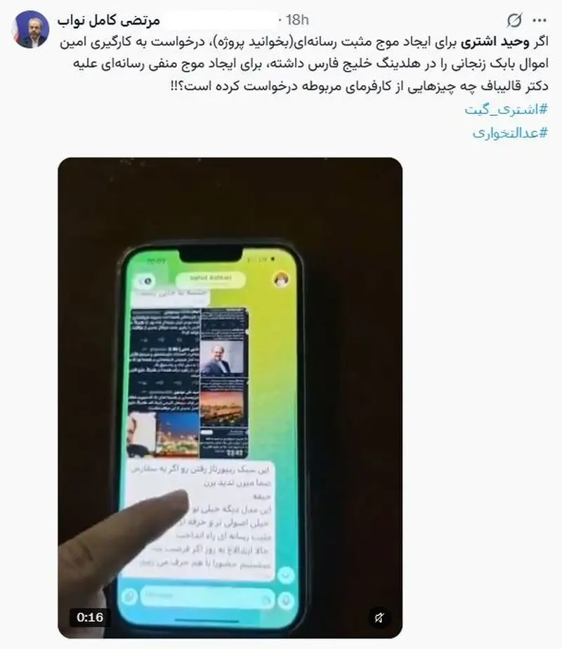 وحید اشتری