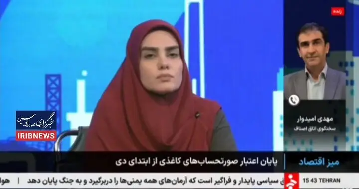  صوتحساب‌ها الکترونیکی شوند، آخر سال همه اجناس ۱۰ درصد گران می‌شود!