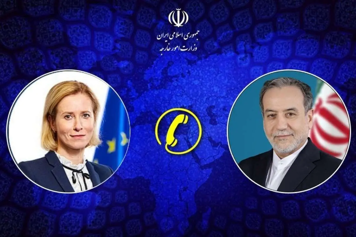 گفتگوی تلفنی وزیر امور خارجه و مسئول سیاست خارجی اتحادیه اروپا