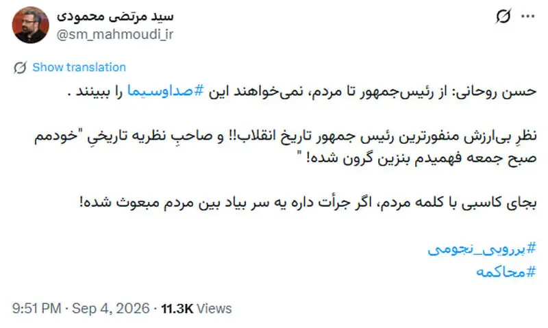 مرتضی محمودی.