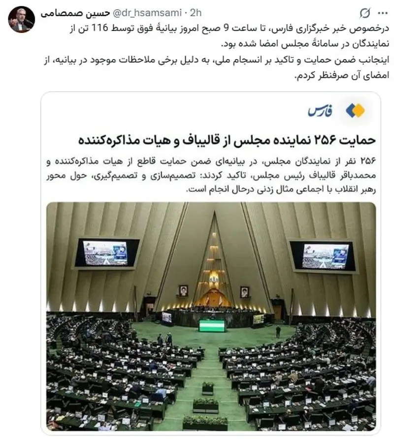 صمصامی