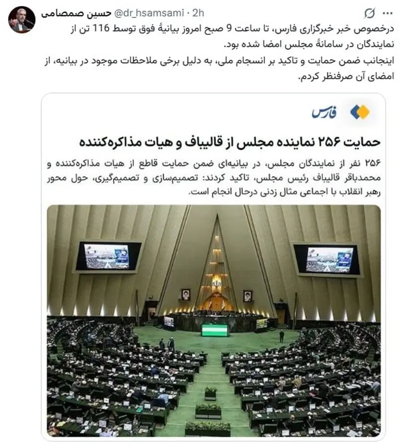 صمصامی