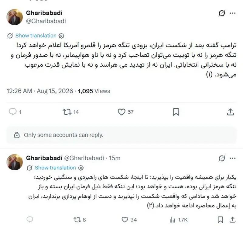 غزیب آبادی