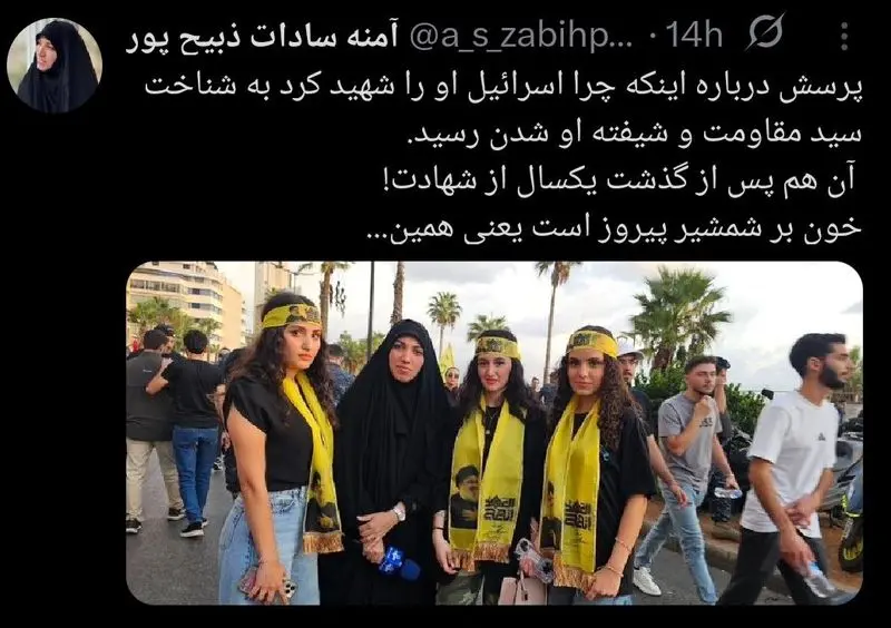 آمنه سادات ذبیح پور