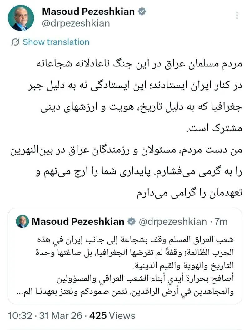 توئیت پزشکیان