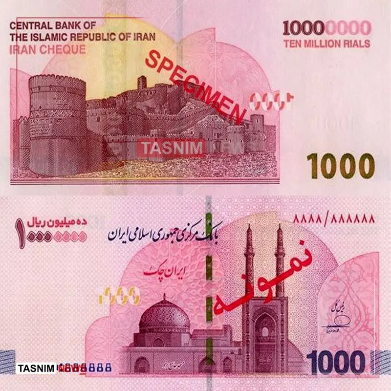 اسکناس یک میلیونی