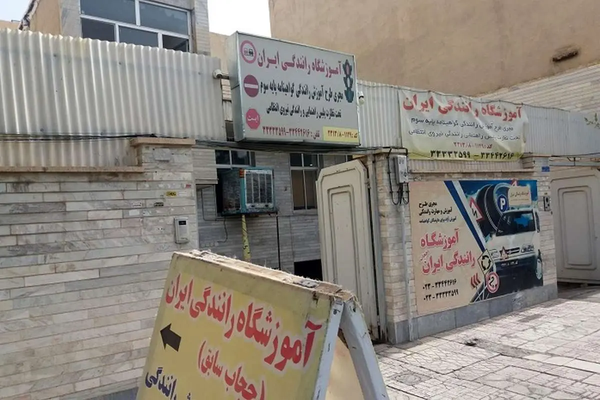 هزینه دریافت گواهینامه رانندگی در سال 1404