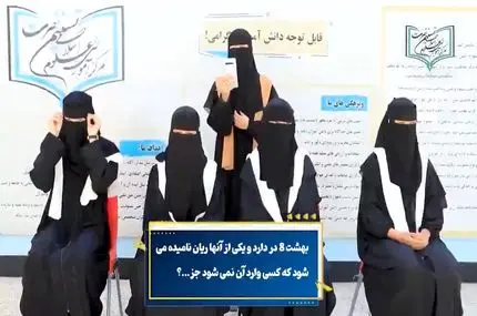 دختران نقاب‌پوش افغان در مدرسه دینی