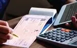 رمز یک‌بارمصرف برای انتقال چک الزامی شد