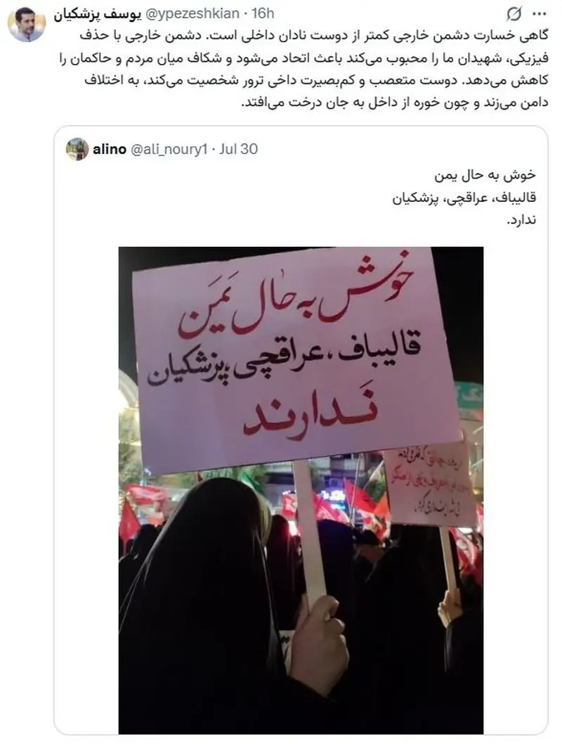 شعار تجمع شبانه