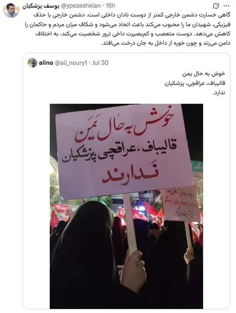 شعار تجمع شبانه