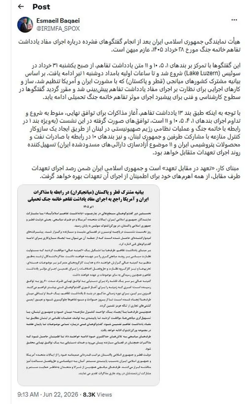اسماعیل بقایی