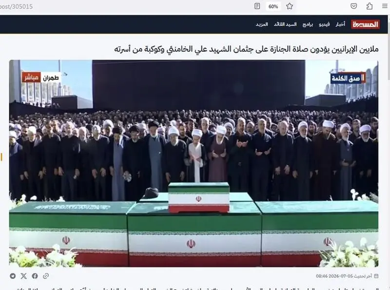 تشییع رهبر