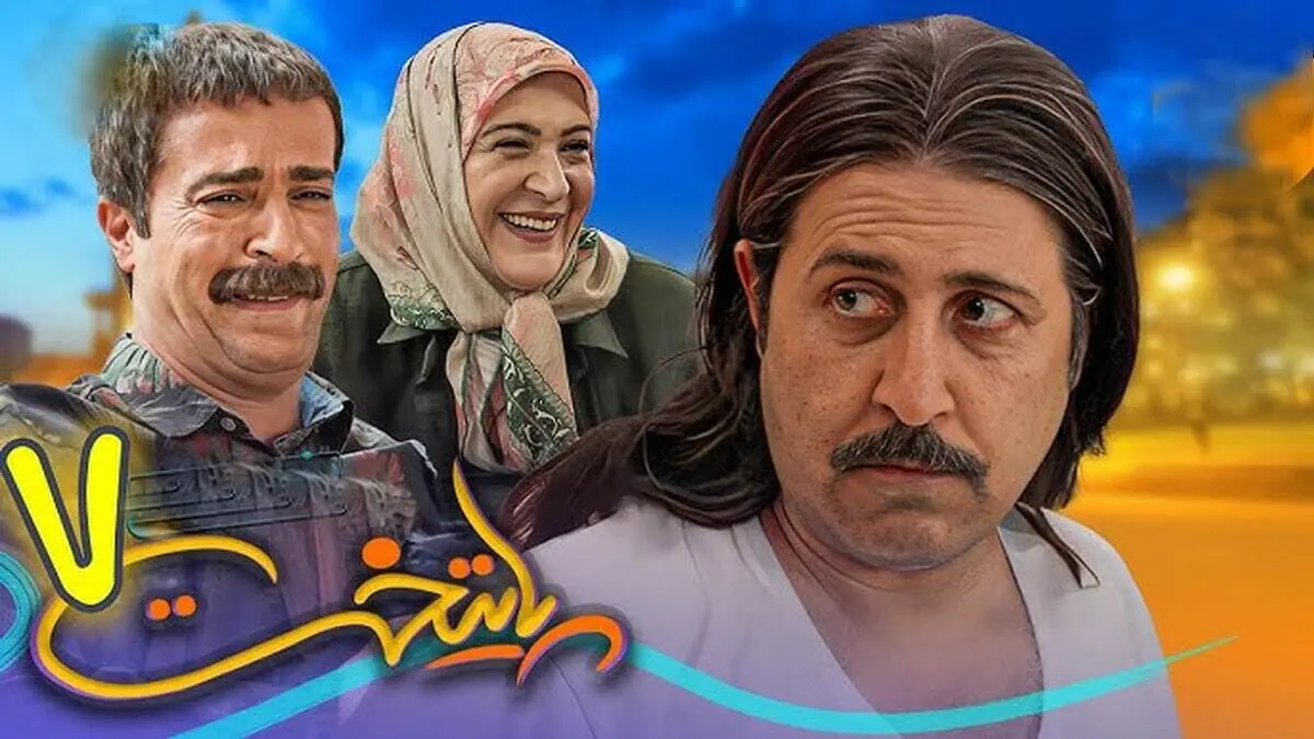 «پایتخت ۸» در چه مرحله‌ای است؟