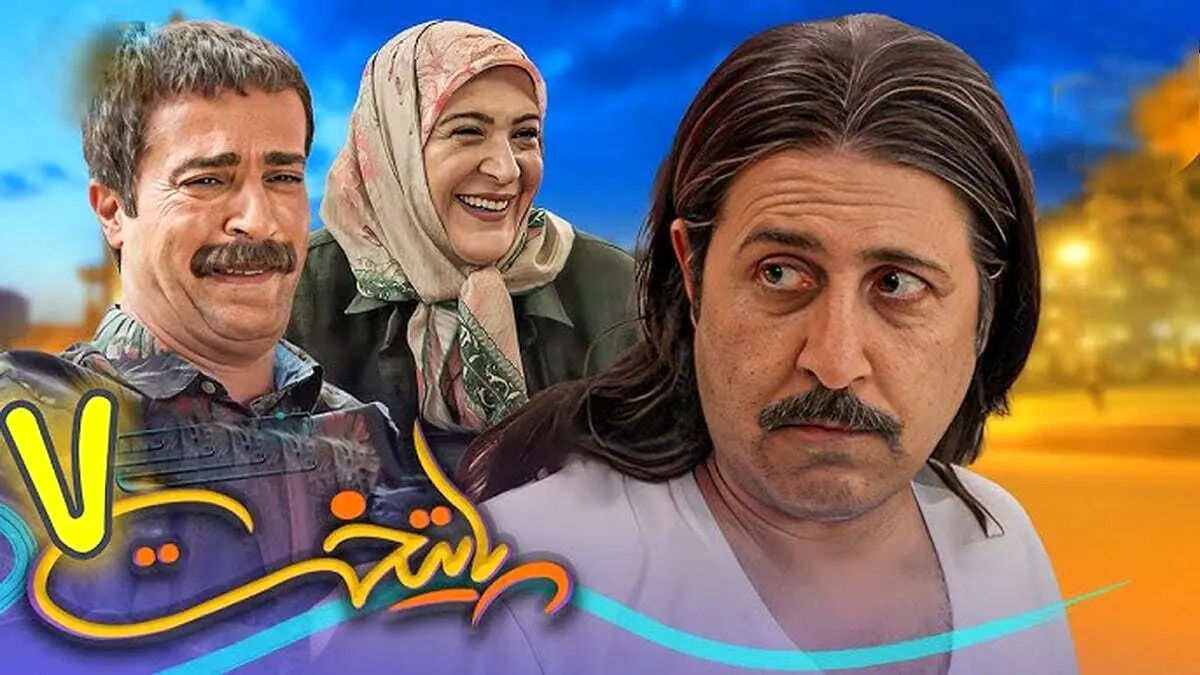 «پایتخت ۸» در چه مرحله‌ای است؟