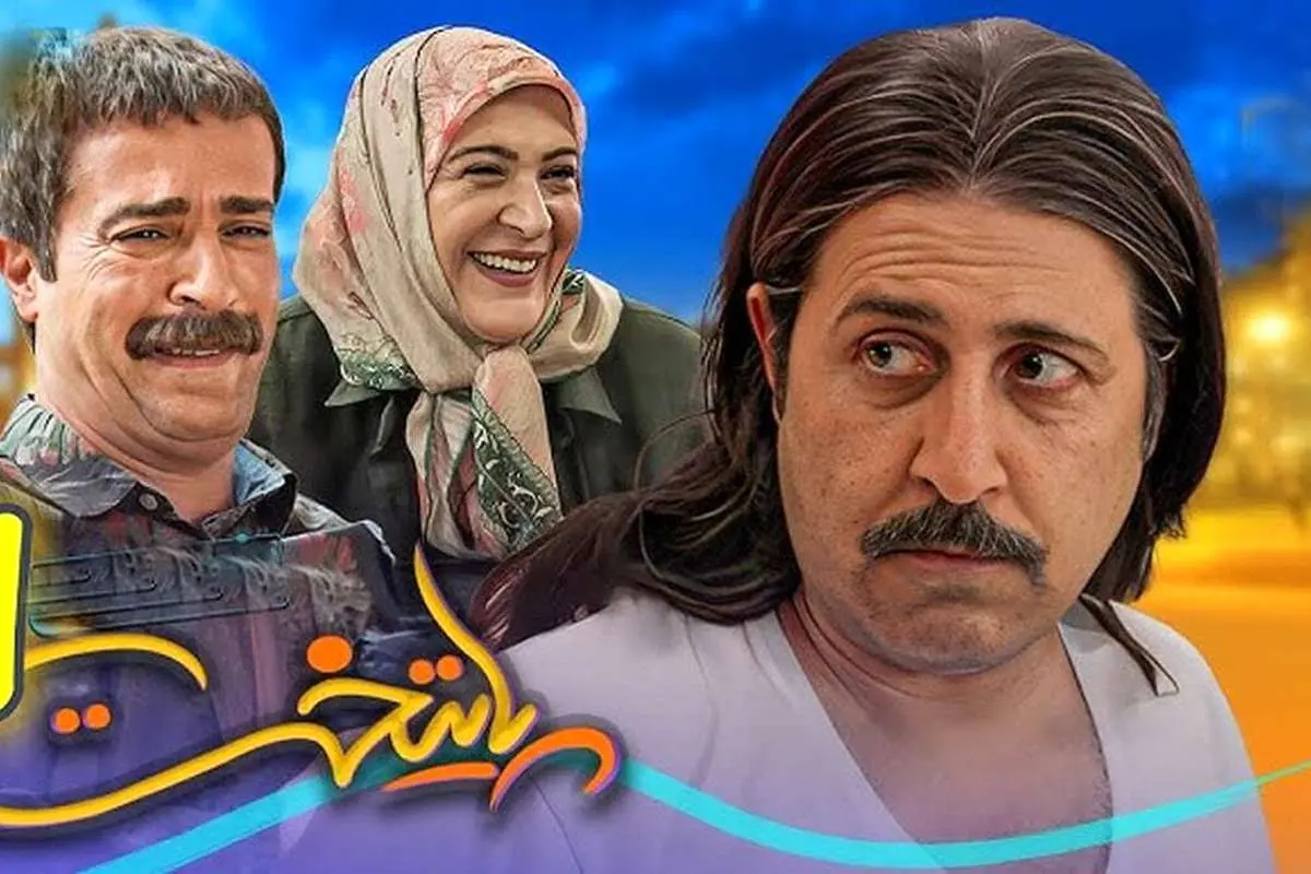 «پایتخت ۸» در چه مرحله‌ای است؟