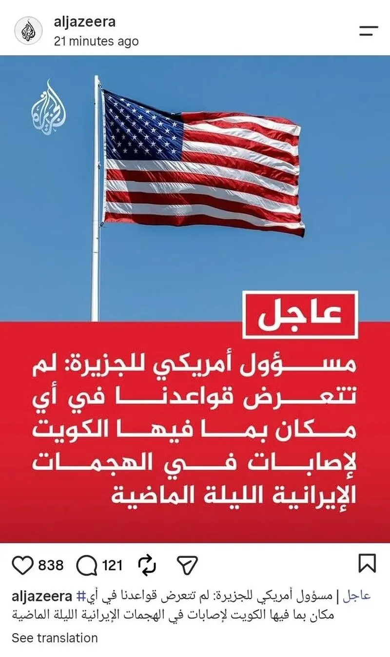 الجزیره