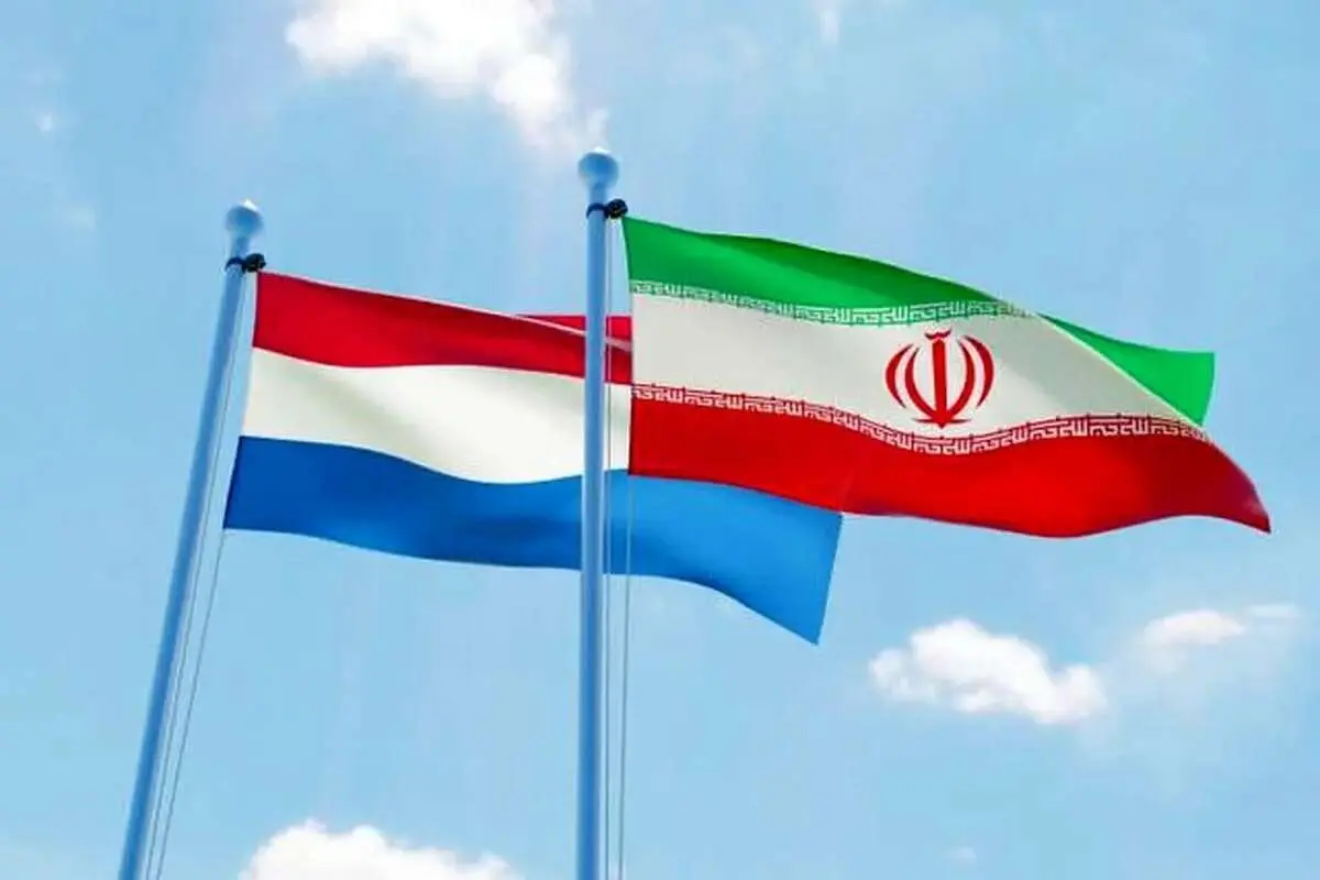 هلند سفیر ایران را احضار کرد