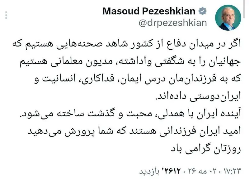 پزشکیان