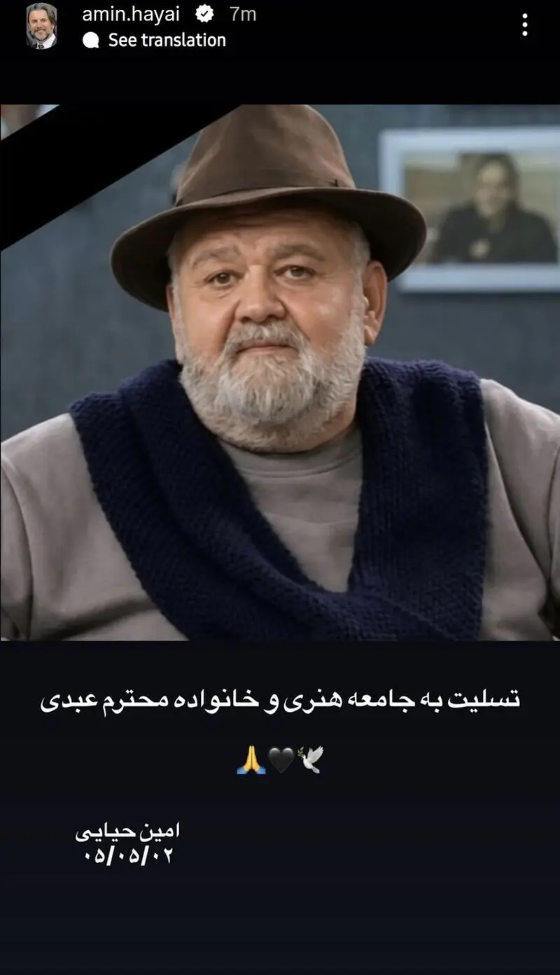 پیام تسلیت هنرمندان برای اکبر عبدی