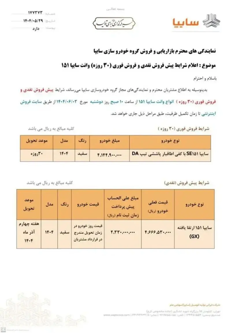 فروش پراید وانت