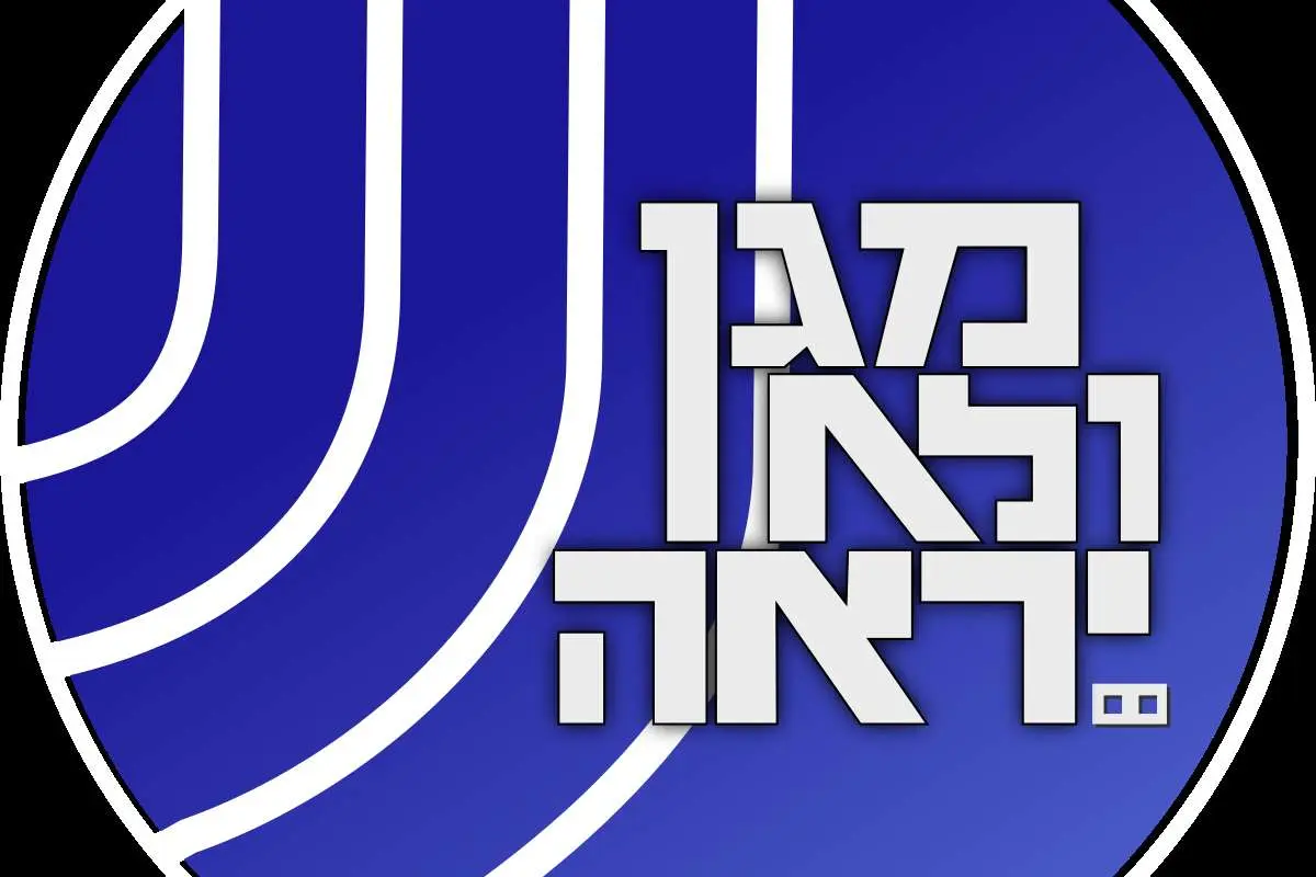 ادعای اسرائیل: محموله سلاح‌های ارسالی ایران را به کرانه باختری توقیف کردیم