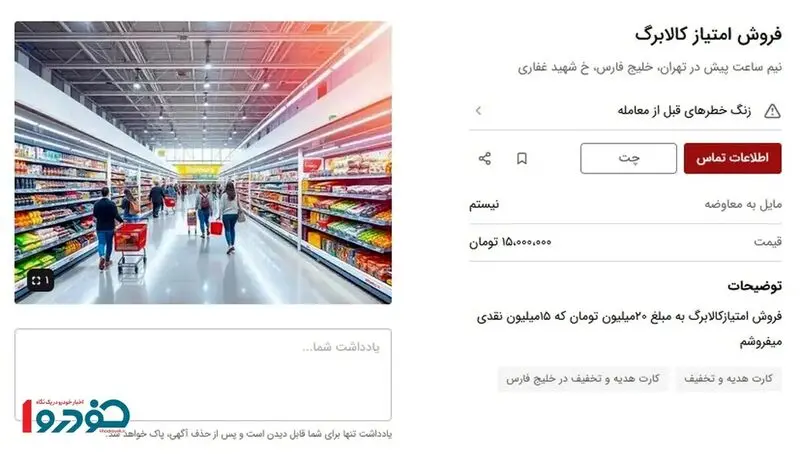 کالابرگ الکترونیک