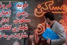 قیمت خرید مسکن در شهرک غرب/ آپارتمان ۲ خوابه چقدر سرمایه نیاز دارد؟ 