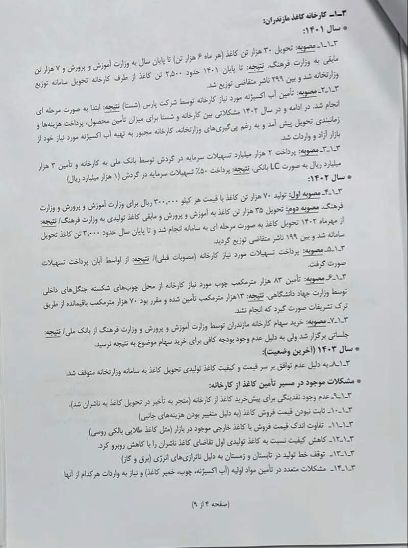 نشر و مطبوعات