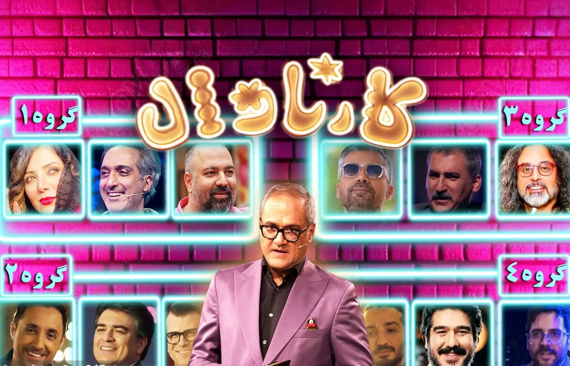 کارناوال رامبد جوان متوقف شد؛ میرعلمی و بروبکس در صحنه