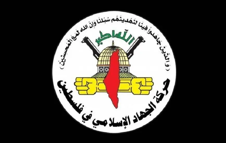 جهاد اسلامی: حمله آمریکا اعلان جنگ آشکار علیه ملت برادر ایران است
