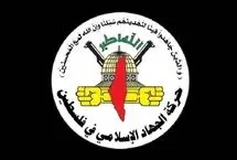 جهاد اسلامی: حمله آمریکا اعلان جنگ آشکار علیه ملت برادر ایران است
