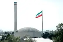 مرکز ایمنی هسته‌ای: اثری از اورانیوم تهی‌شده در حملات دشمن نیست

